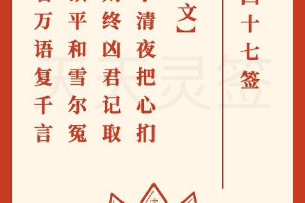 关公灵签免费抽签52签全解