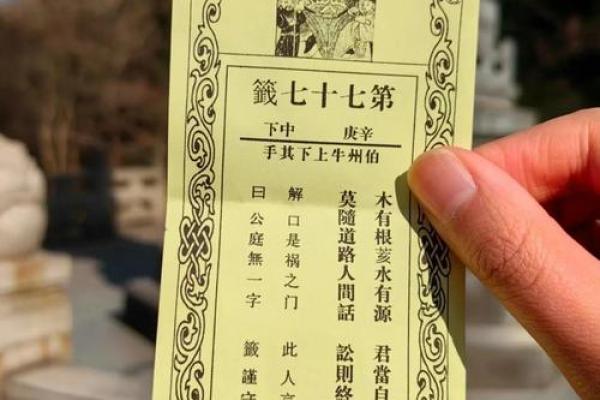 关帝52灵签 关帝52灵签