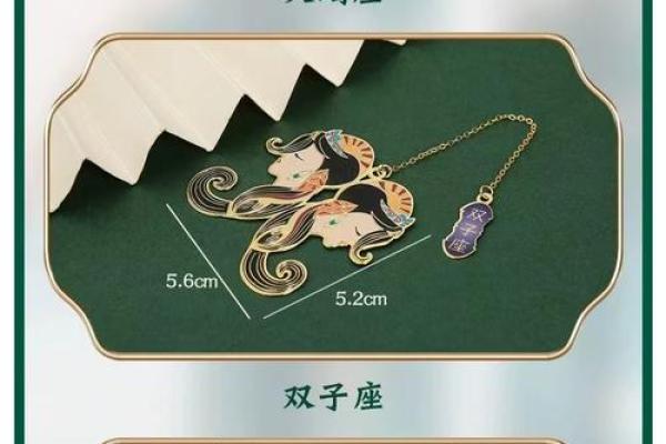 12星座书签要怎么做简便