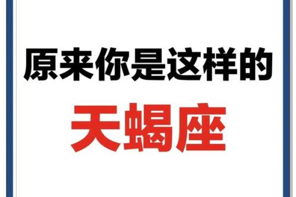 天蝎座是个感性的星座吗 天蝎座是个感性的星座吗