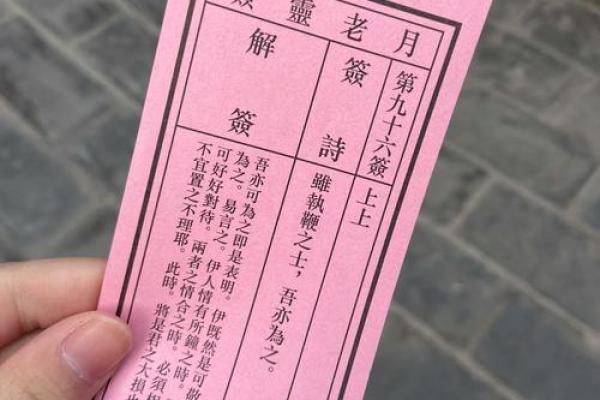 月老灵签36签解签 月老灵签36签解签