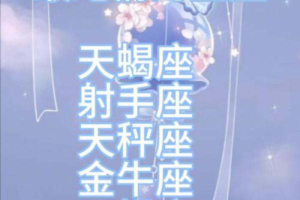 红颜知己的星座男生适合吗 红颜知己的星座男生适合吗