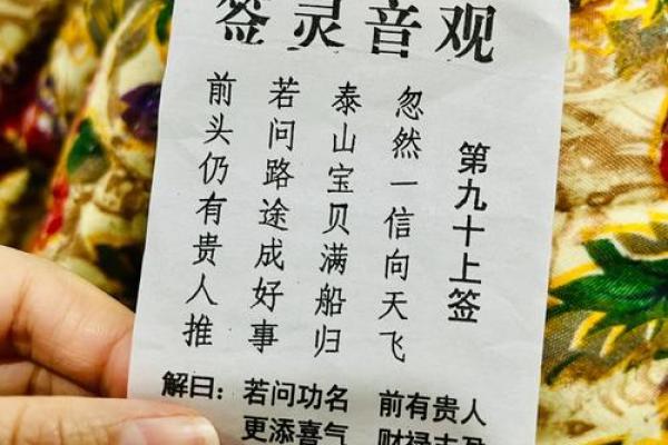 观音灵签第十四签精髓