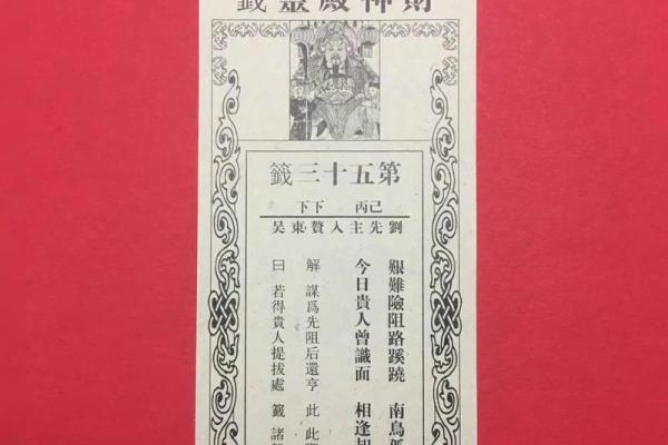 灵签解笠 灵签解笠