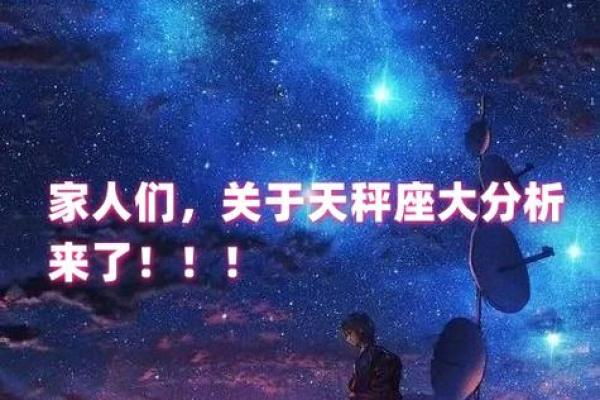 十二星座哪个是天秤座的人 十二星座哪个是天秤座的人