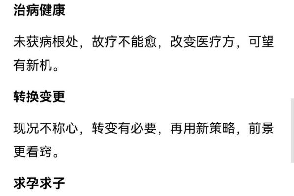 境主灵签三十六