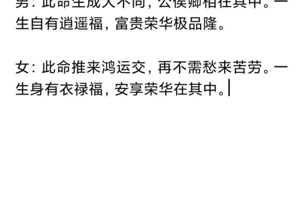 老版称骨算命歌 老版称骨算命歌