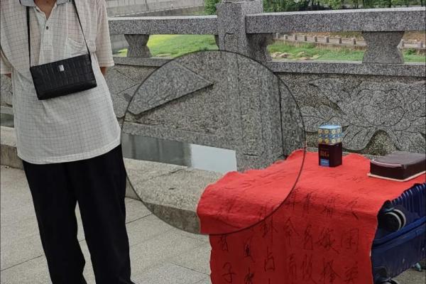 老丈人算命 老丈人算命