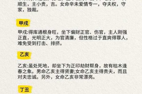 八字时辰不知道怎么办好男人八字 八字时辰不知道怎么办好男人八字