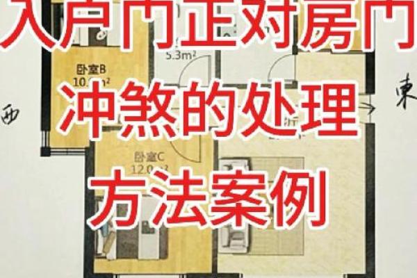 居家风水之:入户门的风水禁忌 居家风水之:入户门的风水禁忌