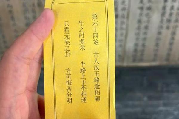 算命抽签中吉凶怎么看出来 算命抽签中吉凶怎么看出来