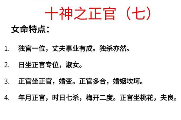 八字命理解析:八字正官格解读 八字命理解析:八字正官格解读
