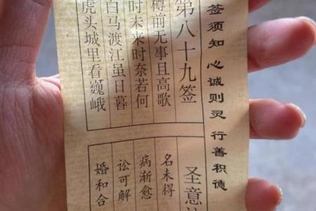 佛祖灵签48号解签