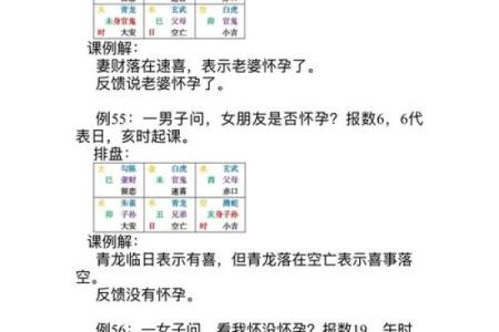 “算命先生如何准确猜到你家有几口人？揭秘背后的玄机！”