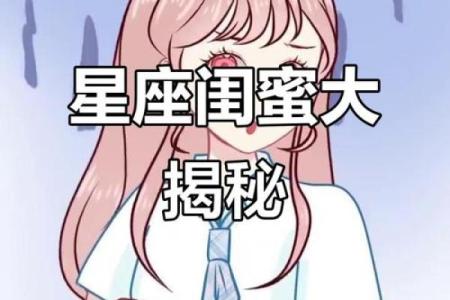 水瓶座最佳闺蜜的星座配对