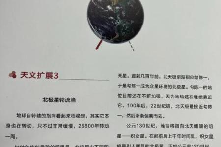 星座所主与断式口诀_勾陈