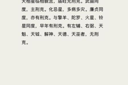 紫薇斗数父母破军