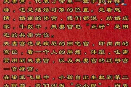 生辰八字夫妻宫怎么看 如何看生辰八字的夫妻宫