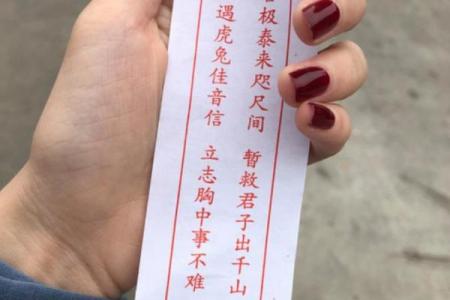 南岳八卦灵签全解