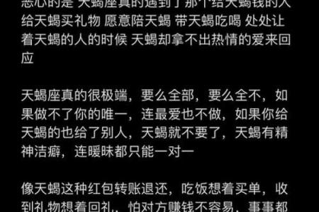 十二星座天蝎能看透双鱼吗女