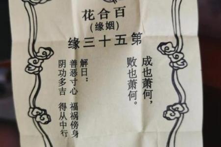 观音灵签4签有对象求姻缘