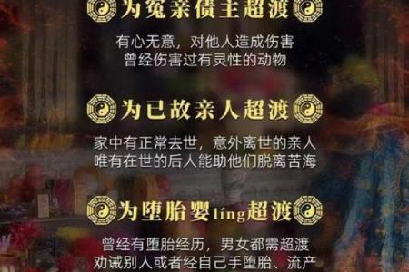 道长算命的说我身上有婴灵，要超度才可以