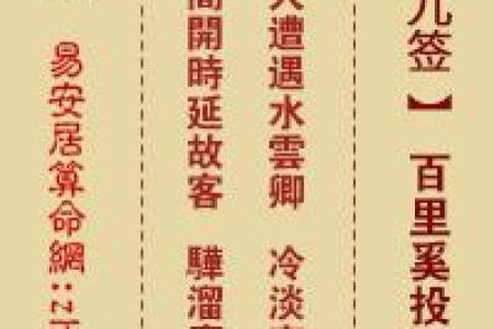 关公灵签免费抽签52签全解