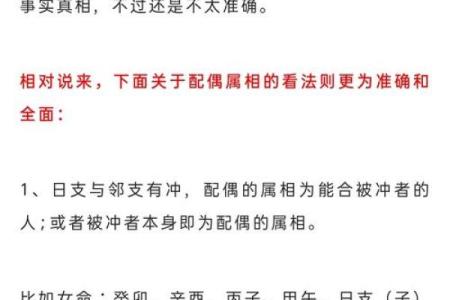 教你八字看配偶方向、远近、属相秘诀