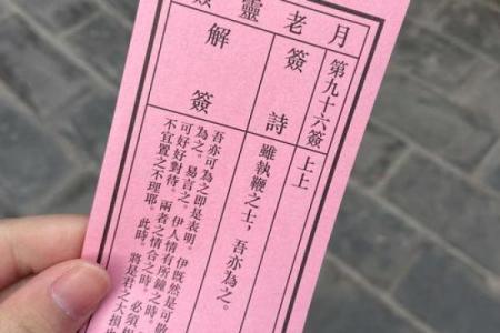 月老灵签36签解签