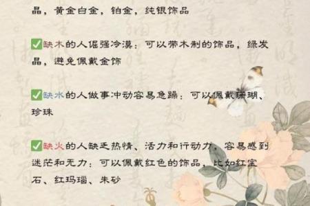 五行缺金的人什么性格 八字缺金怎么办 王家荣