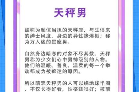 星座男在乎女生的眼神吗