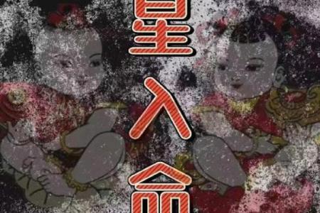 童子命算不准 , 最准的童子命排盘速查