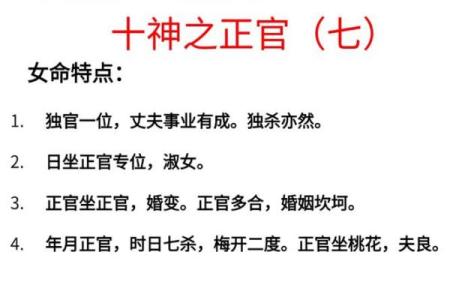 八字命理解析：八字正官格解读