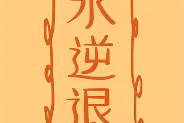 十二星座水逆期间能挽回吗 十二星座水逆期间能挽回吗