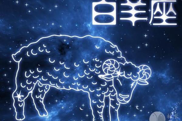 五月星座运势情感白羊 五月星座运势情感白羊