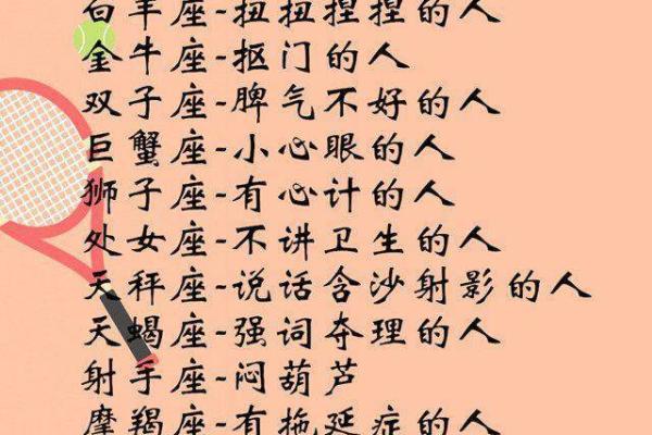 哪些星座是闷葫芦星座 哪些星座是闷葫芦星座