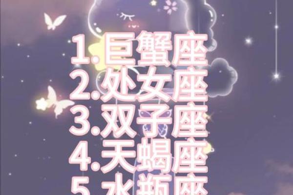 神经大条又行事随性的三大星座 神经大条又行事随性的三大星座