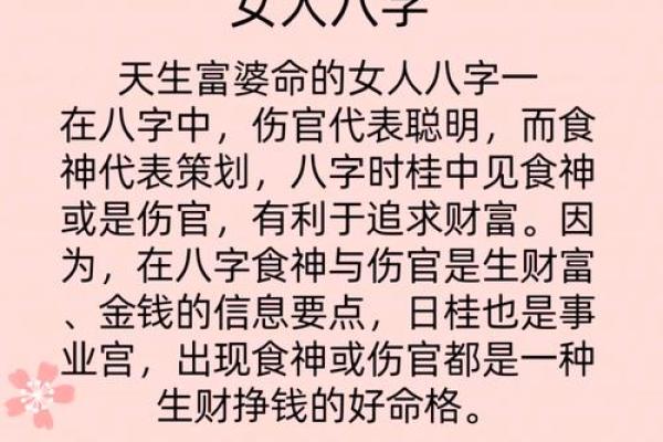 女人八字婚姻幸福命例表