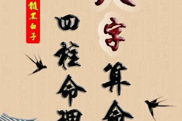 八字算命免费 八字算命免费