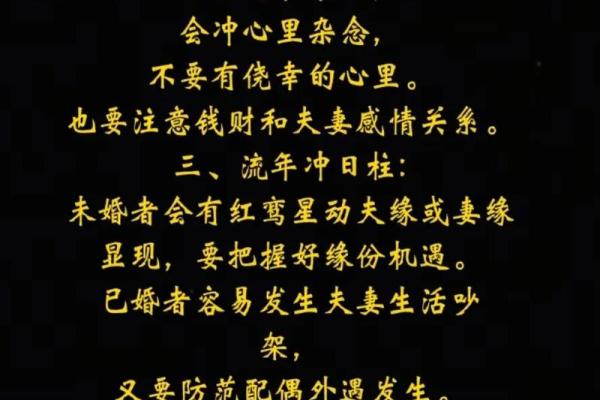大运流年排盘解析 大运流年如何解盘 大运流年排盘解析 大运流年如何解盘