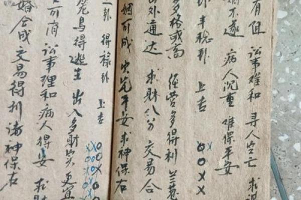 东岳大帝公灵签第四十四签