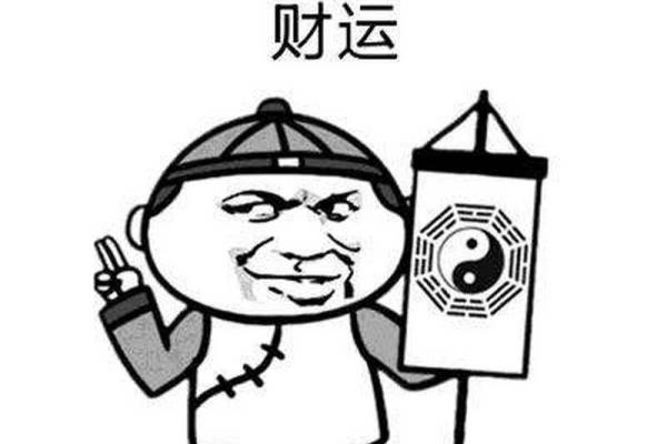 算命先生如何吆喝