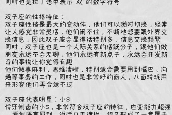 风向星座最近运势 风向星座最近运势