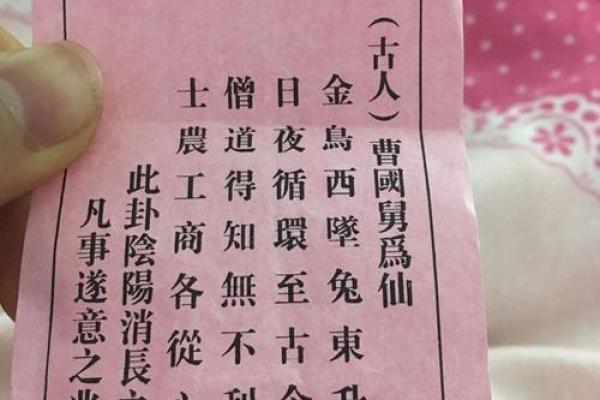 观音灵签43的内卦 观音灵签43的内卦