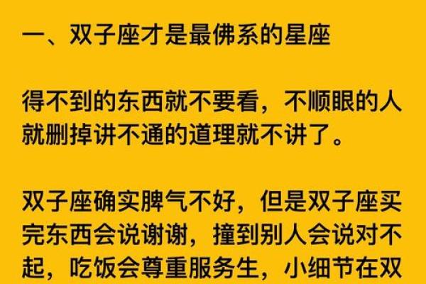 双子座真的是最聪明的星座吗 双子座真的是最聪明的星座吗
