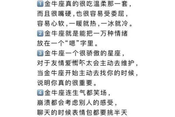 金牛座发展趋势偏向哪个星座