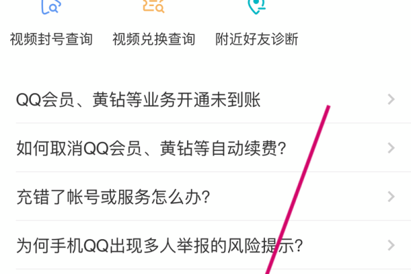 手机qq怎么清空星座