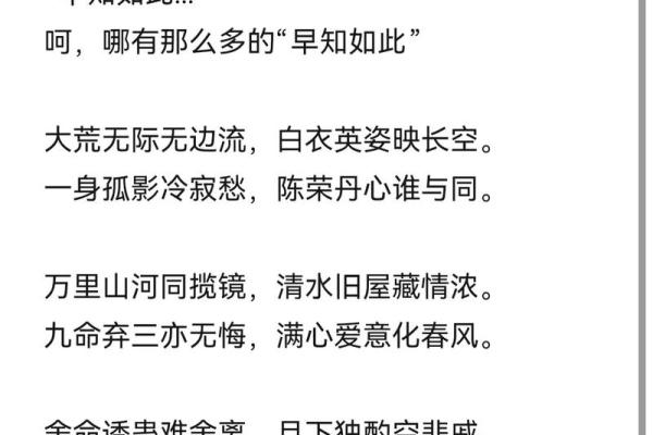 灵签柳毅传书求姻缘