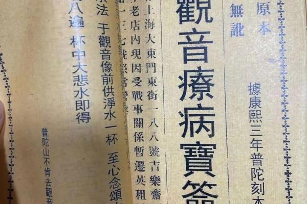 观音灵签83疾病 观音灵签83疾病