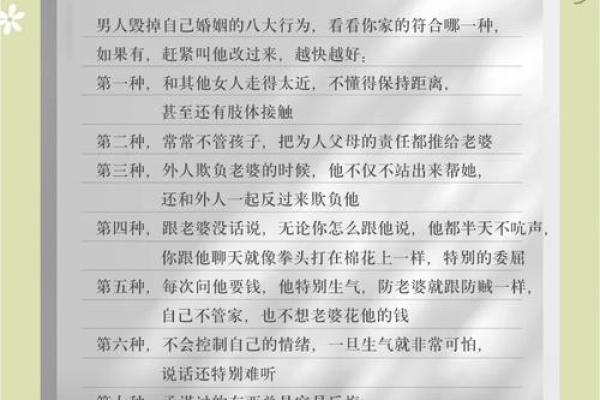 男性八字对婚姻的影响#正缘